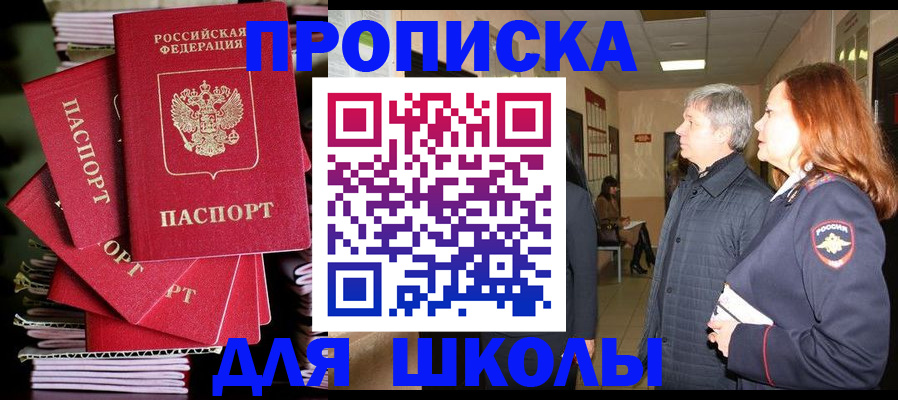 временная регистрация законно в Россоши